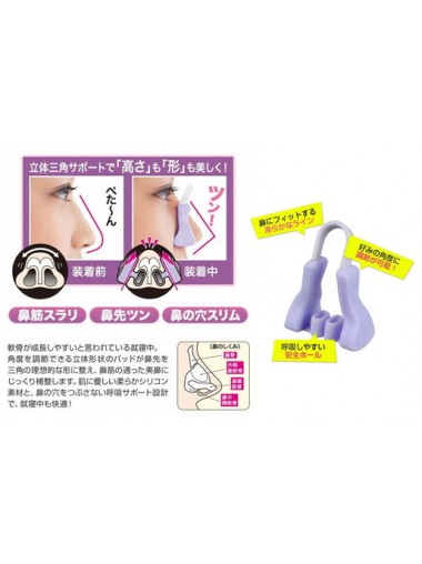 日本 E.PREMIUM 夜用美鼻塑形器
